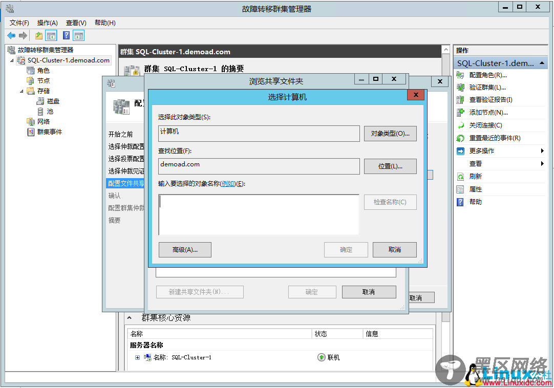 SQL Server 2014数据库集群搭建与配置指南