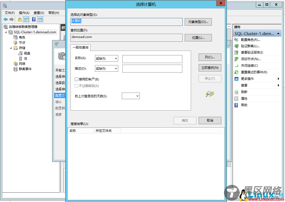 SQL Server 2014数据库集群搭建与配置指南