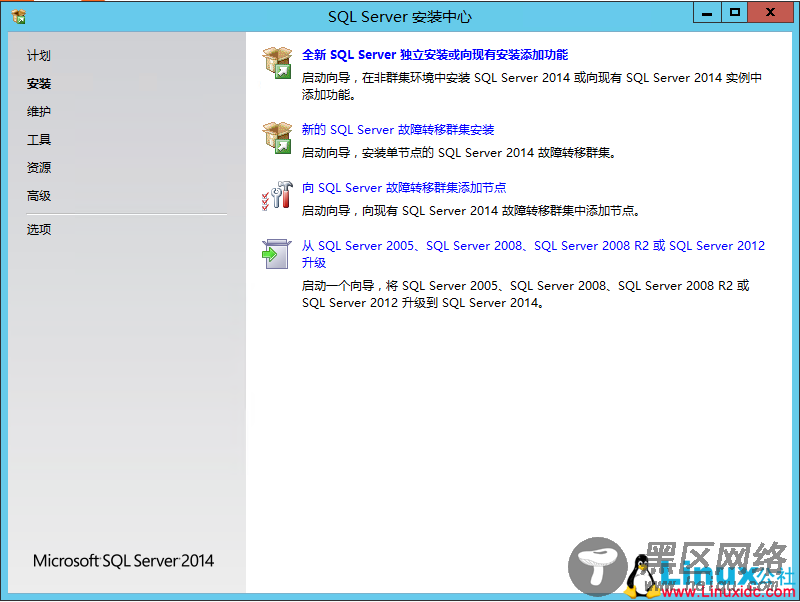 SQL Server 2014数据库集群搭建与配置指南