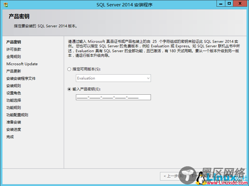 SQL Server 2014数据库集群搭建与配置指南