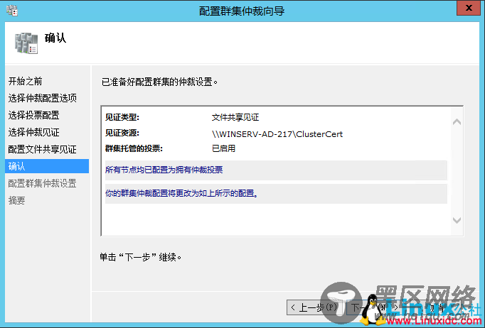 SQL Server 2014数据库集群搭建与配置指南