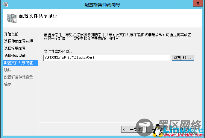 SQL Server 2014数据库集群搭建与配置指南