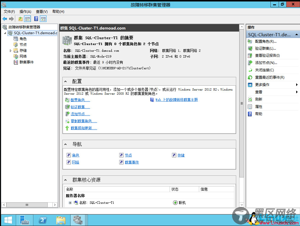 SQL Server 2014数据库集群搭建与配置指南