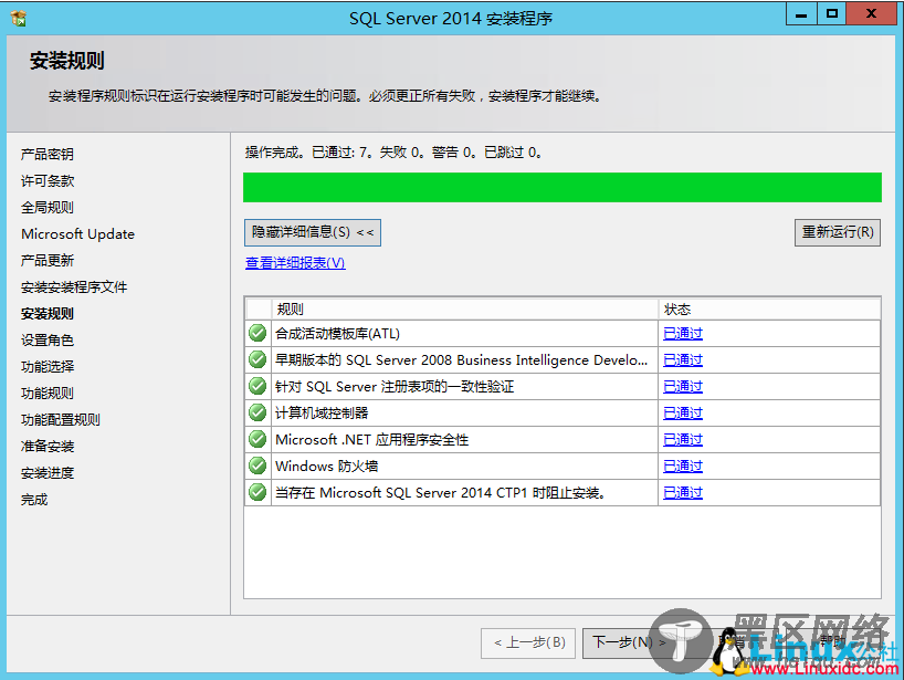 SQL Server 2014数据库集群搭建与配置指南