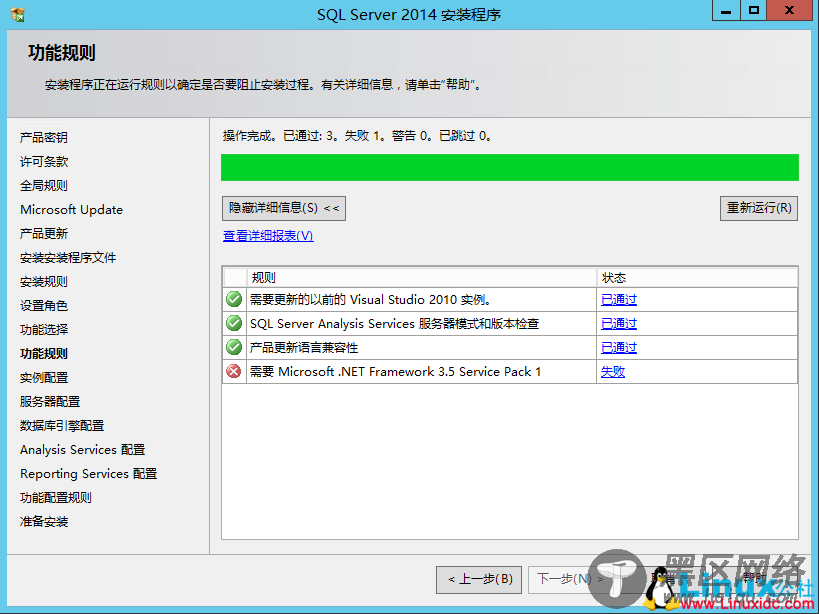 SQL Server 2014数据库集群搭建与配置指南