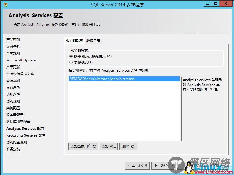 SQL Server 2014数据库集群搭建与配置指南