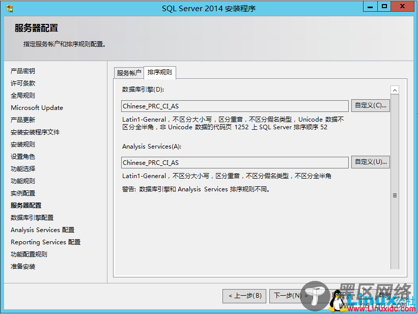 SQL Server 2014数据库集群搭建与配置指南