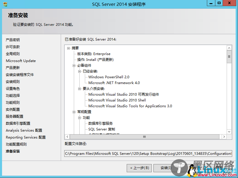 SQL Server 2014数据库集群搭建与配置指南