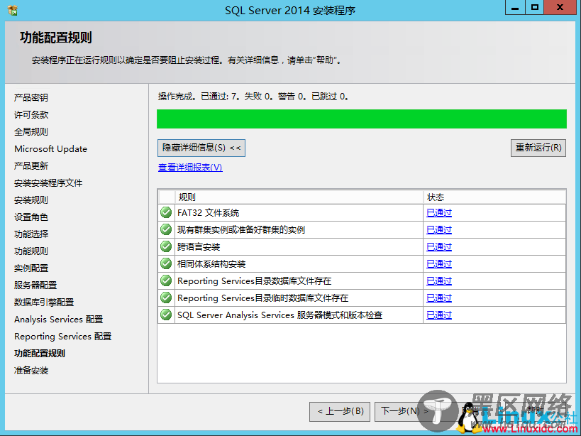 SQL Server 2014数据库集群搭建与配置指南