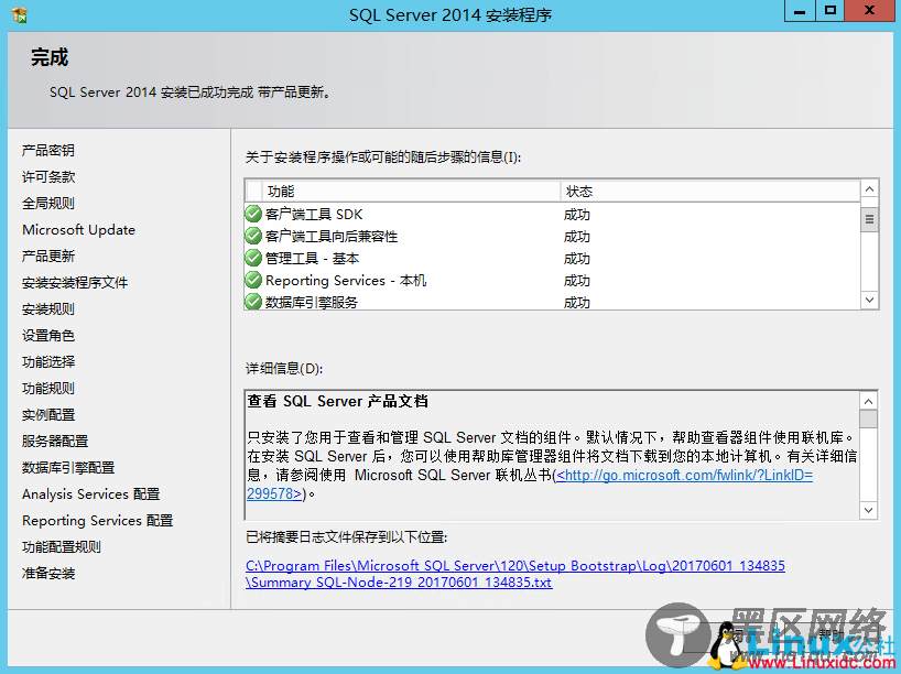 SQL Server 2014数据库集群搭建与配置指南