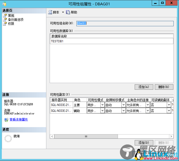 SQL Server 2014数据库集群搭建与配置指南