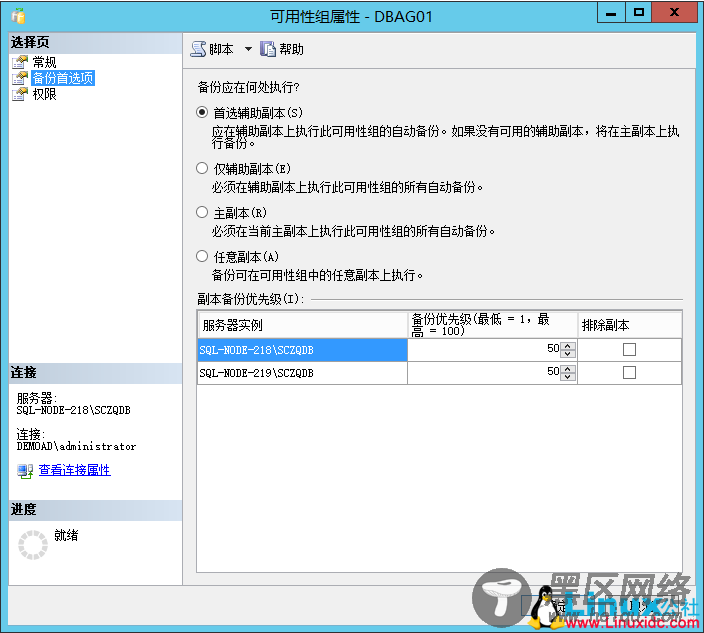 SQL Server 2014数据库集群搭建与配置指南