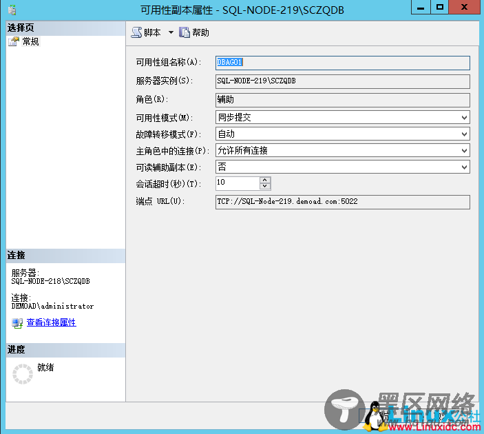 SQL Server 2014数据库集群搭建与配置指南