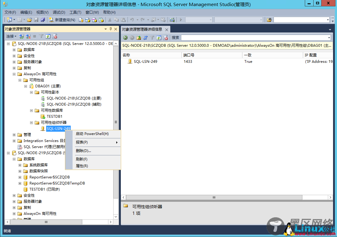 SQL Server 2014数据库集群搭建与配置指南