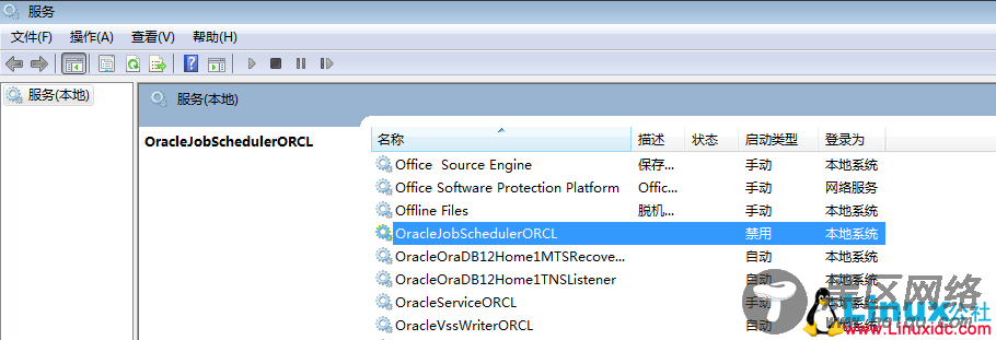 Windows7上完全卸载Oracle 12c操作步骤
