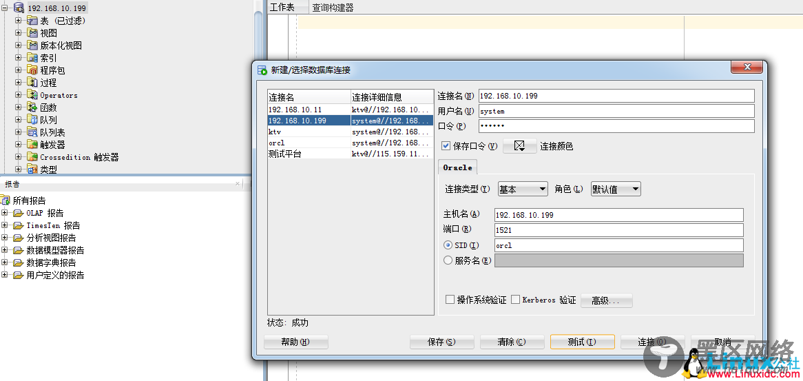 CentOS 6.9下Oracle 11gR2 静默安装单实例（待优化版）