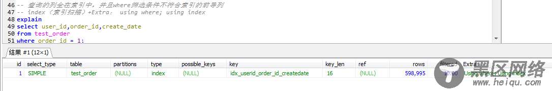 MySQL执行计划extra中的using index 和 using where using