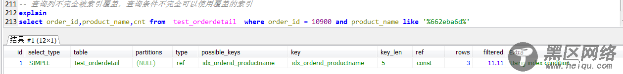 MySQL执行计划extra中的using index 和 using where using