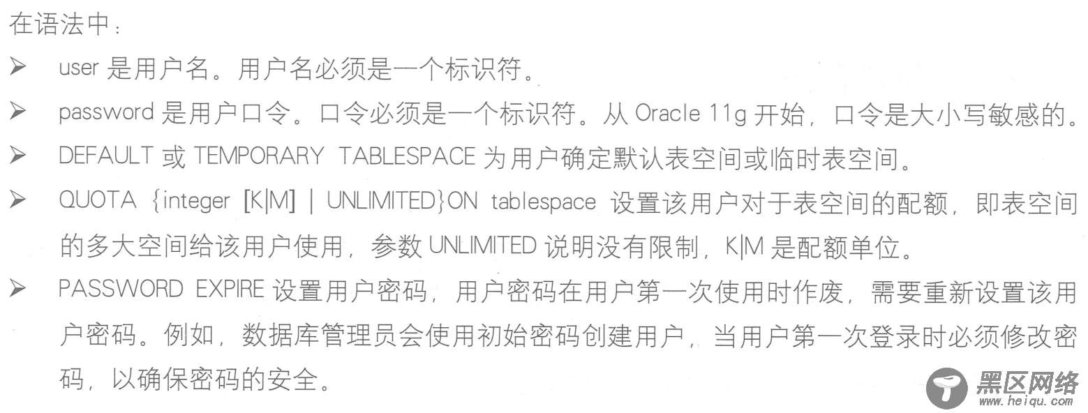 Oracle数据库的体系结构和用户管理