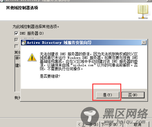 Windows Server 2008 R2中安装SQL Server 2012集群图文详解