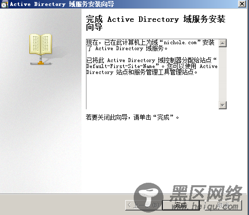 Windows Server 2008 R2中安装SQL Server 2012集群图文详解