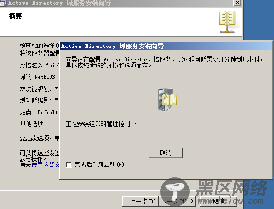 Windows Server 2008 R2中安装SQL Server 2012集群图文详解