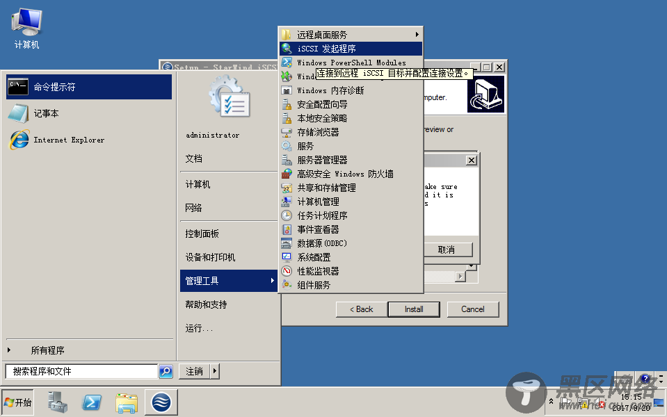 Windows Server 2008 R2中安装SQL Server 2012集群图文详解