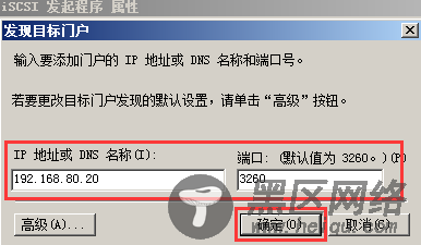 Windows Server 2008 R2中安装SQL Server 2012集群图文详解