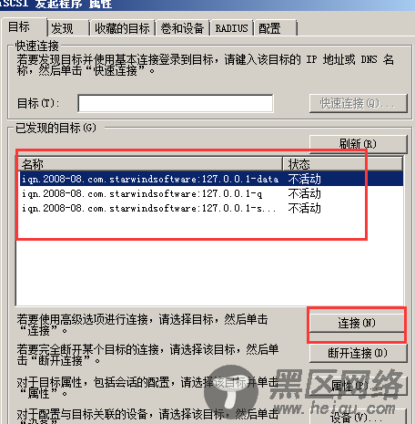 Windows Server 2008 R2中安装SQL Server 2012集群图文详解