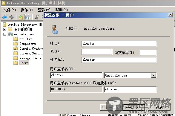 Windows Server 2008 R2中安装SQL Server 2012集群图文详解