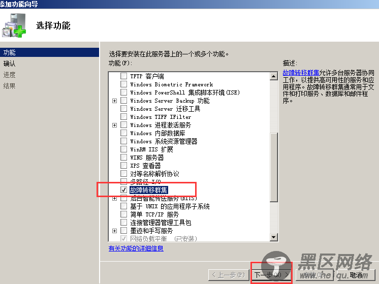 Windows Server 2008 R2中安装SQL Server 2012集群图文详解