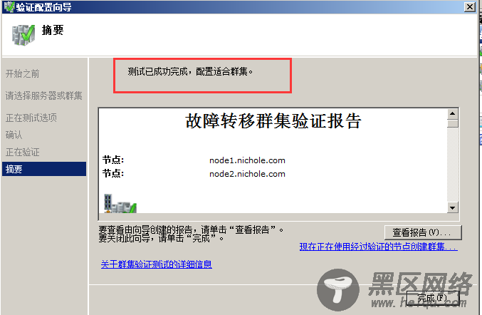 Windows Server 2008 R2中安装SQL Server 2012集群图文详解