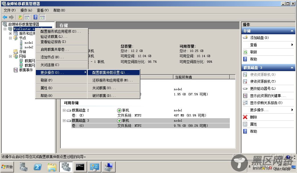 Windows Server 2008 R2中安装SQL Server 2012集群图文详解