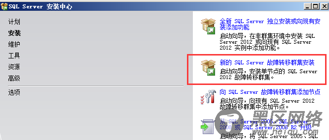 Windows Server 2008 R2中安装SQL Server 2012集群图文详解