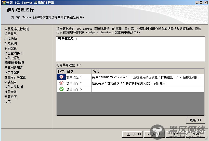 Windows Server 2008 R2中安装SQL Server 2012集群图文详解