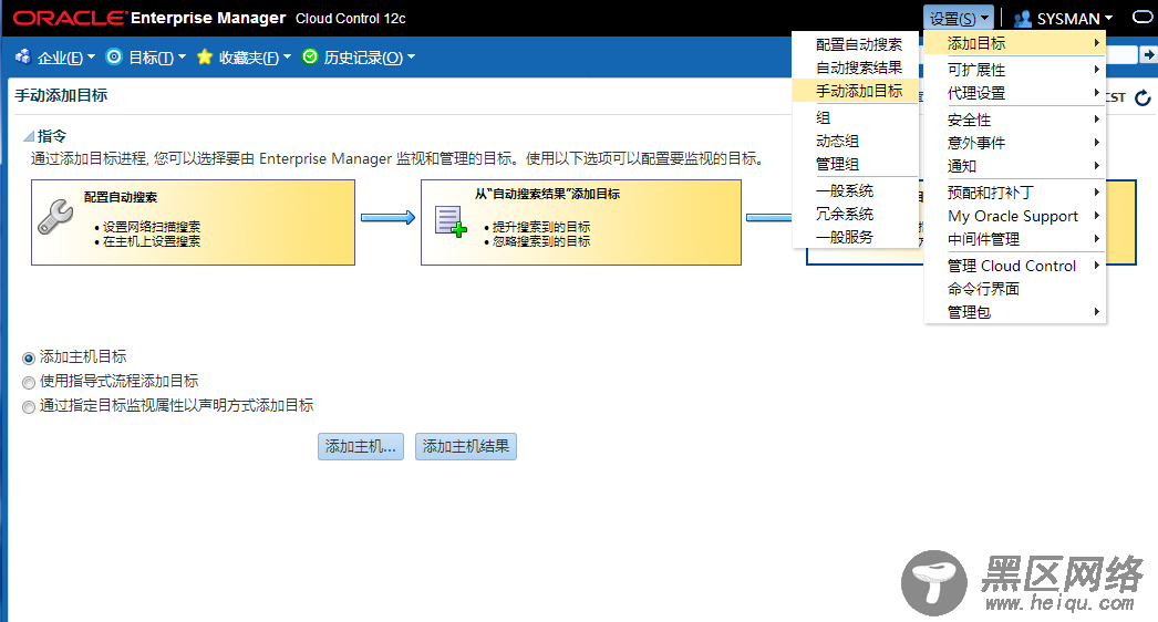 Oracle EM 12c 安装图解