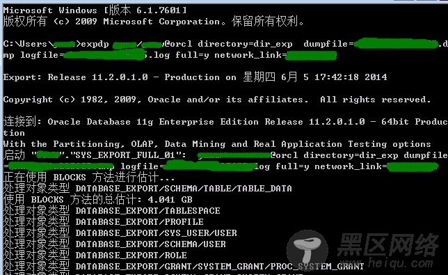 link 命令备份远程主机上Oracle 11g数据库