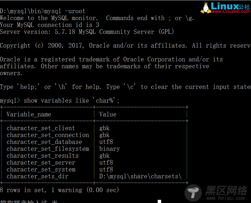 MySQL5.7.18字符集配置详解