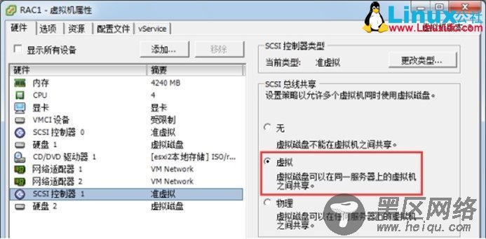 VMware vSphere 5/6 创建RAC虚拟机共享磁盘