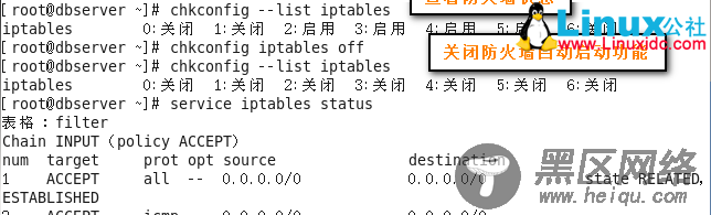 CentOS 6.7安装Oracle 11gR2图文教程