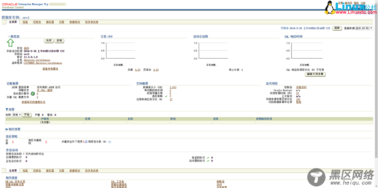 CentOS 6.7安装Oracle 11gR2图文教程