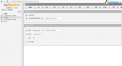 phpMyAdmin 安装配置手册