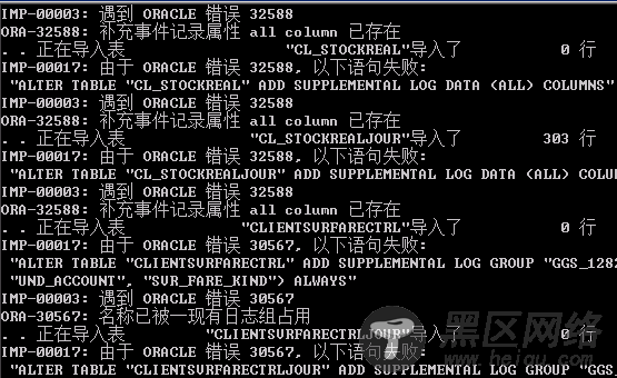 Oracle GoldenGate导致IMP出现ORA