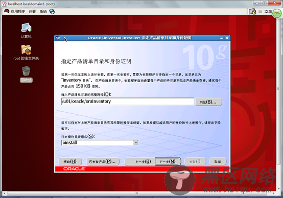 Red Hat Enterprise Server 5.8+Oracle10g（中文界面）安装