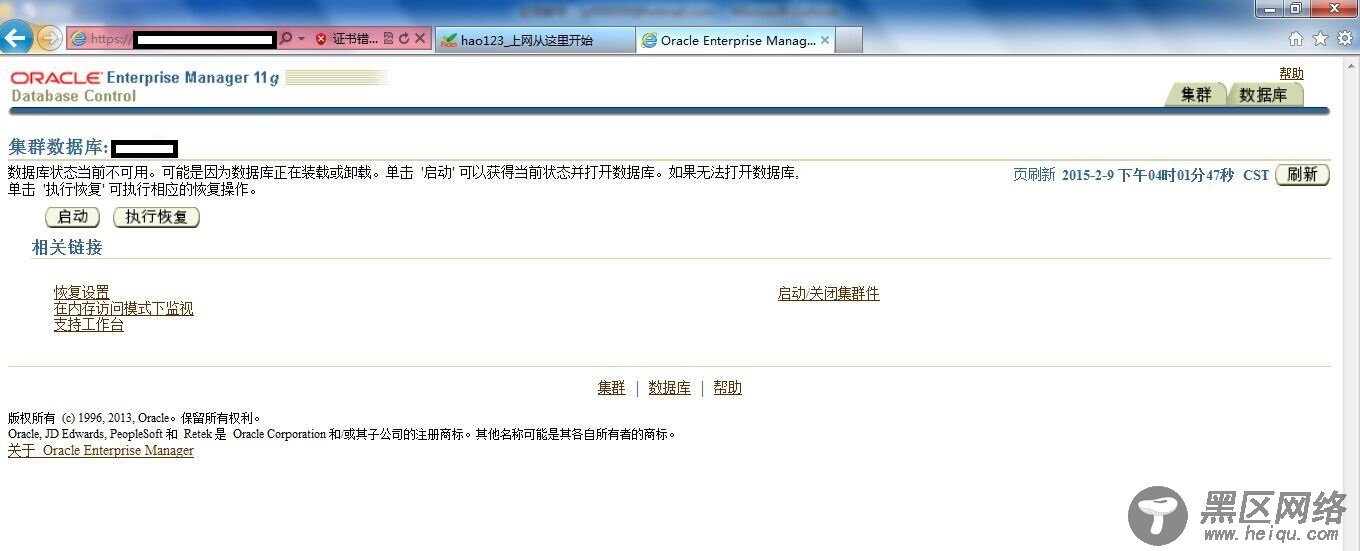 Oracle Database 11gR2 OEM故障排除案例