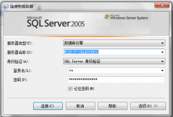 关于SQL连接语句中的Integrated Security=SSPI/ture/fals