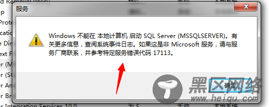 SQL Server数据库启动过程详解及启动不起来的问题