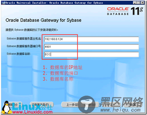 Oracle 11g透明网关连接sybase数据库