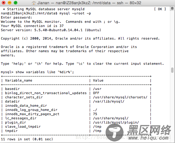 Ubuntu下迁移MySQL数据库文件目录