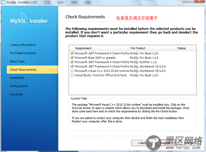 MySQL5.7.3.0安装配置图文详解